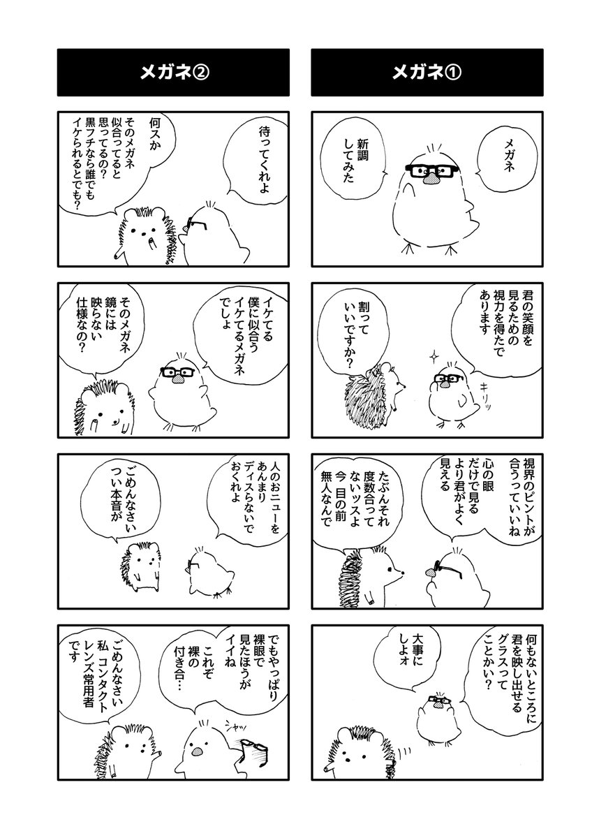 画面越しでにやにやが止まらない 猫に叱られたい人におすすめなスマホロック画面用イラスト ねこナビ