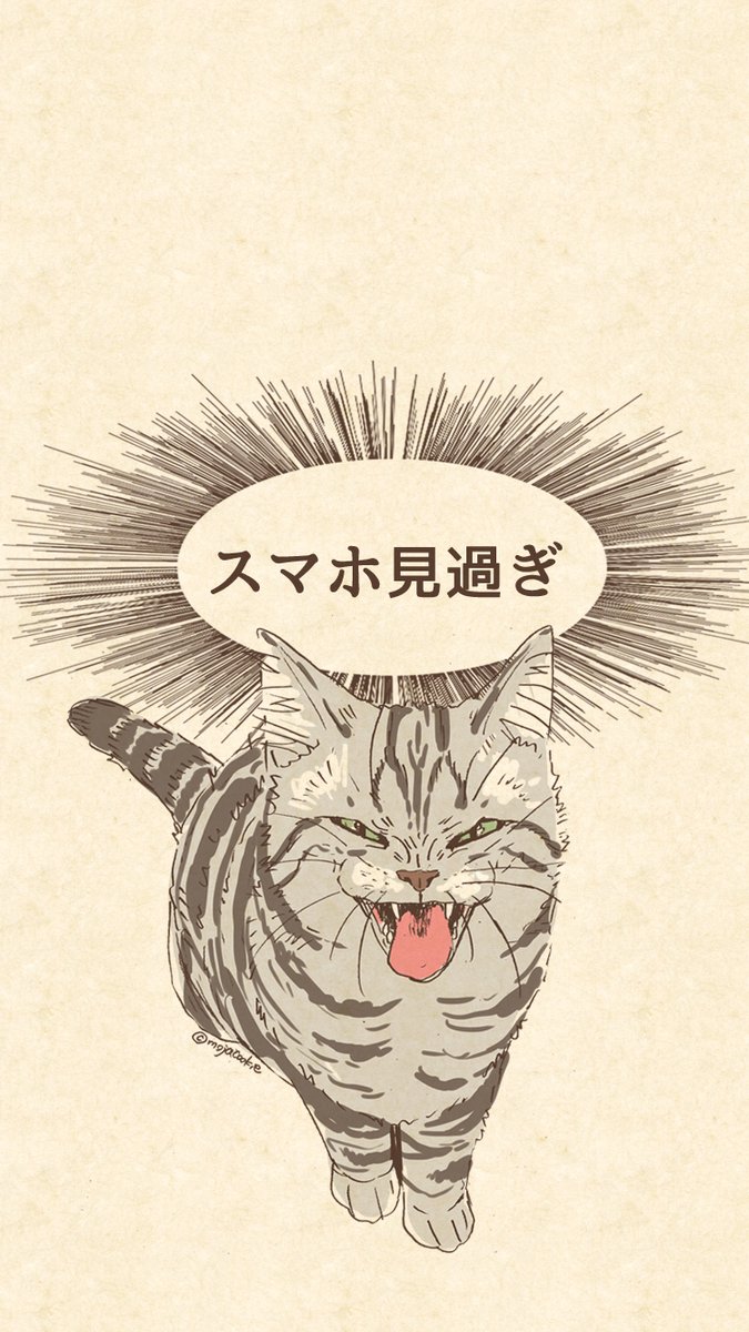 画面越しでにやにやが止まらない 猫に叱られたい人におすすめなスマホロック画面用イラスト ねこナビ