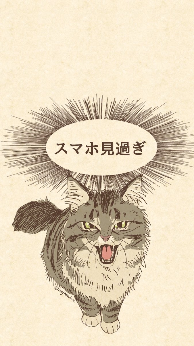 画面越しでにやにやが止まらない 猫に叱られたい人におすすめなスマホロック画面用イラスト ねこナビ