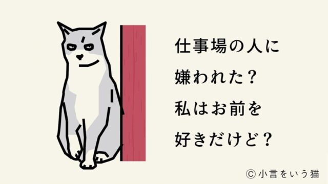 「おい、残業だ。なでなでしろ」 ツンデレな態度で人間を気遣う“小言をいう猫”が愛おしい…